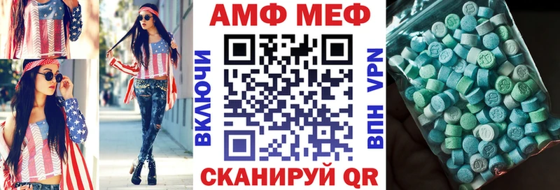Купить где  Голицыно  АМФ 97% 