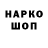 Кодеиновый сироп Lean Purple Drank Volodumur Voloshun