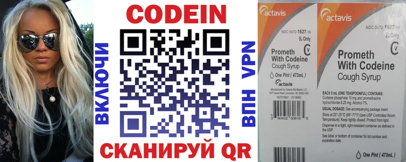 Codein напиток Lean (лин)  Купить закладки  Голицыно 