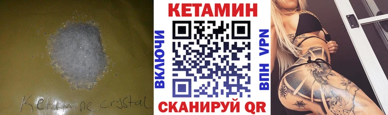 Купить где  Голицыно  Кетамин ketamine 