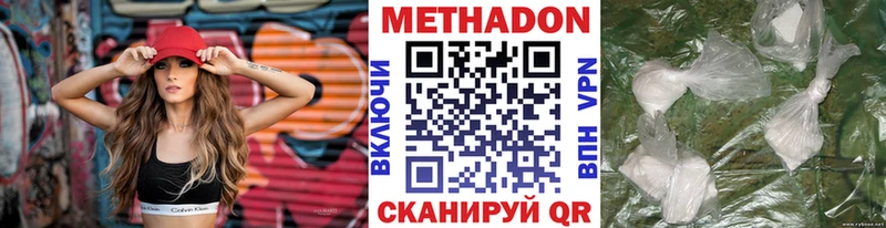 Купить закладки  Голицыно  МЕТАДОН methadone 